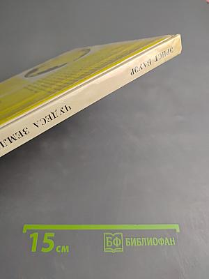 Чудеса Земли