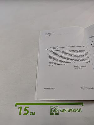 Секреты гитарного звука