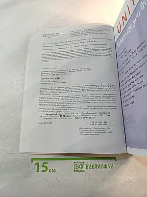 Английский язык. 5 класс. Student's Book