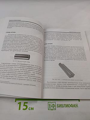 Секреты гитарного звука