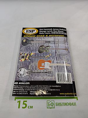 Секреты гитарного звука