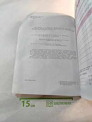 Английский язык. Рабочая тетрадь. 5 класс. Activity Book.