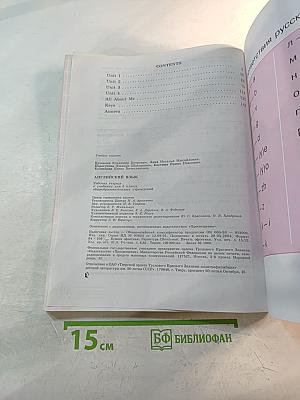 Английский язык. Рабочая тетрадь. 5 класс. Activity Book.