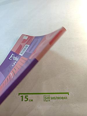 Английский язык. Рабочая тетрадь. 5 класс. Activity Book.