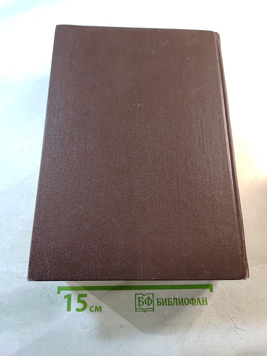 Библейская энциклопедия