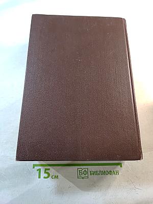 Библейская энциклопедия