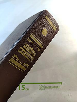 Библейская энциклопедия