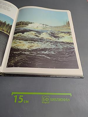 Поэма о Карелии