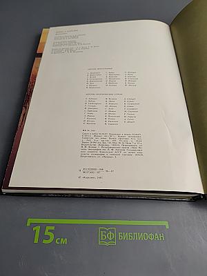 Поэма о Карелии