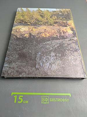 Поэма о Карелии