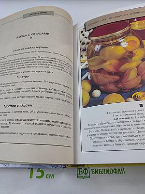 Домашнее консервирование