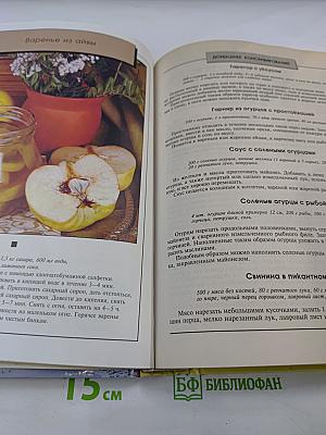 Домашнее консервирование