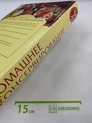 Домашнее консервирование