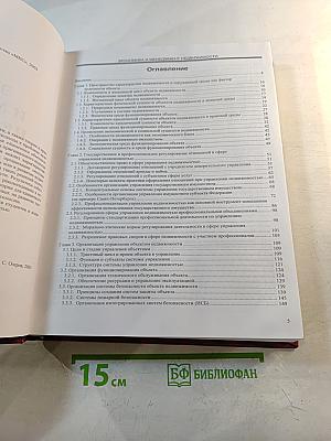 Экономика и менеджмент недвижимости