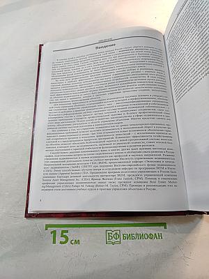 Экономика и менеджмент недвижимости