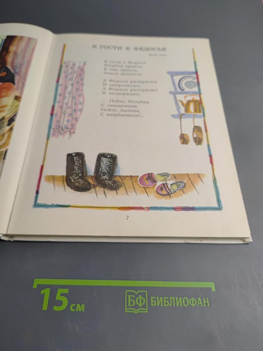 Будем дружить!