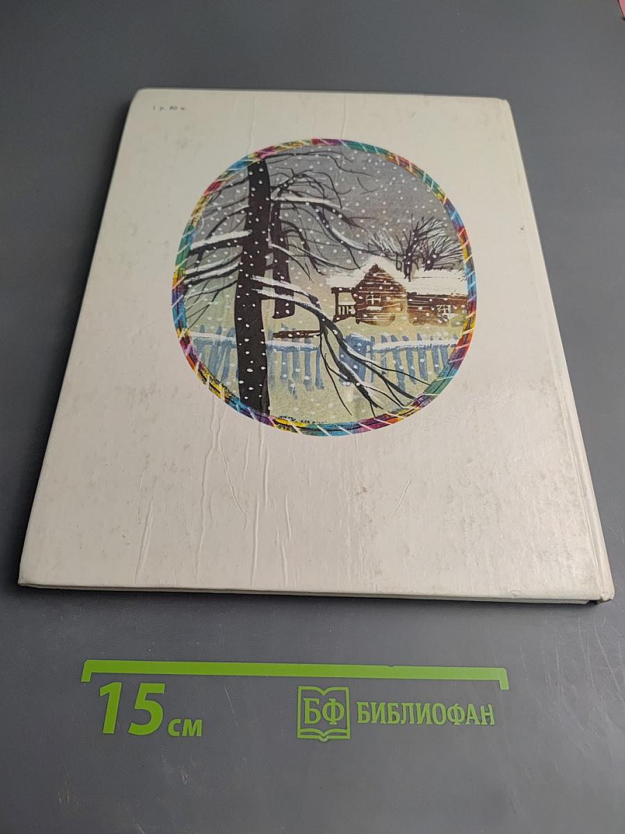 Будем дружить!