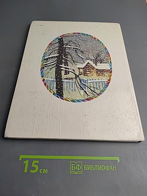 Будем дружить!