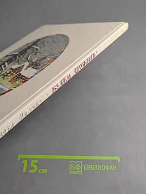 Будем дружить!