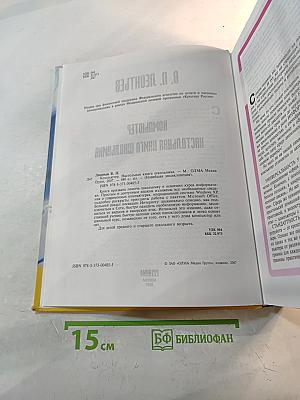 Компьютер. Настольная книга школьника