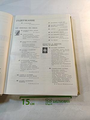 Познание продолжается