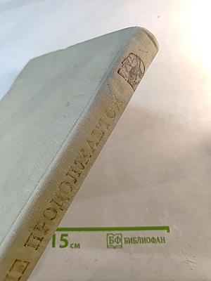 Познание продолжается