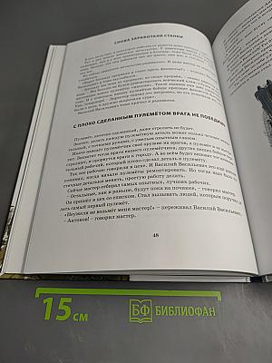 Оружие для Победы