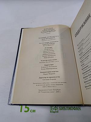 Домашний доктор советует, Как не болеть