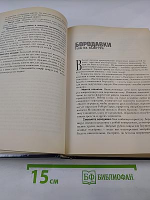 Домашний доктор советует, Как не болеть