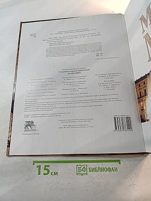 Музеи мира: Сокровища мировой цивилизации