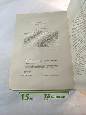 Племянник Мага