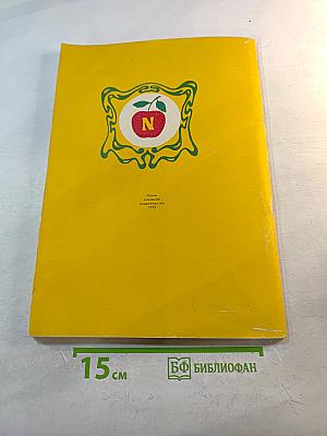 Племянник Мага