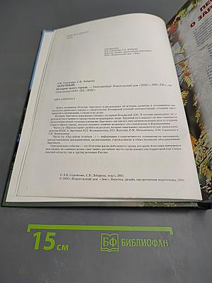 Заречный. История моего города