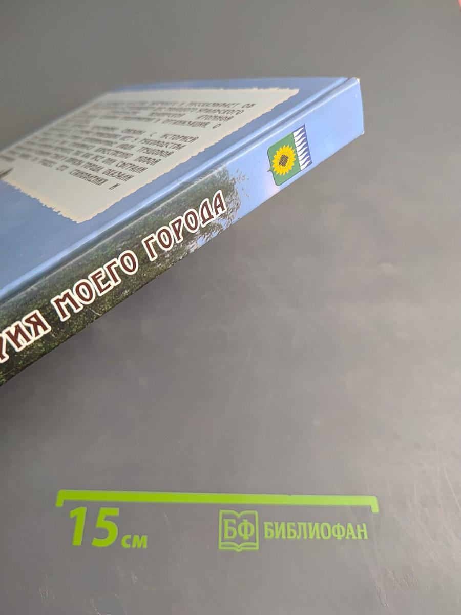 Заречный. История моего города