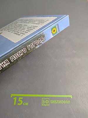 Заречный. История моего города