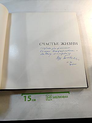 Альбом «Сарьян»