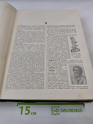 Большая Советская Энциклопедия, Том 27