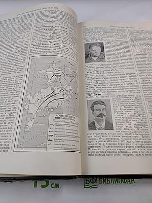 Большая Советская Энциклопедия, Том 27