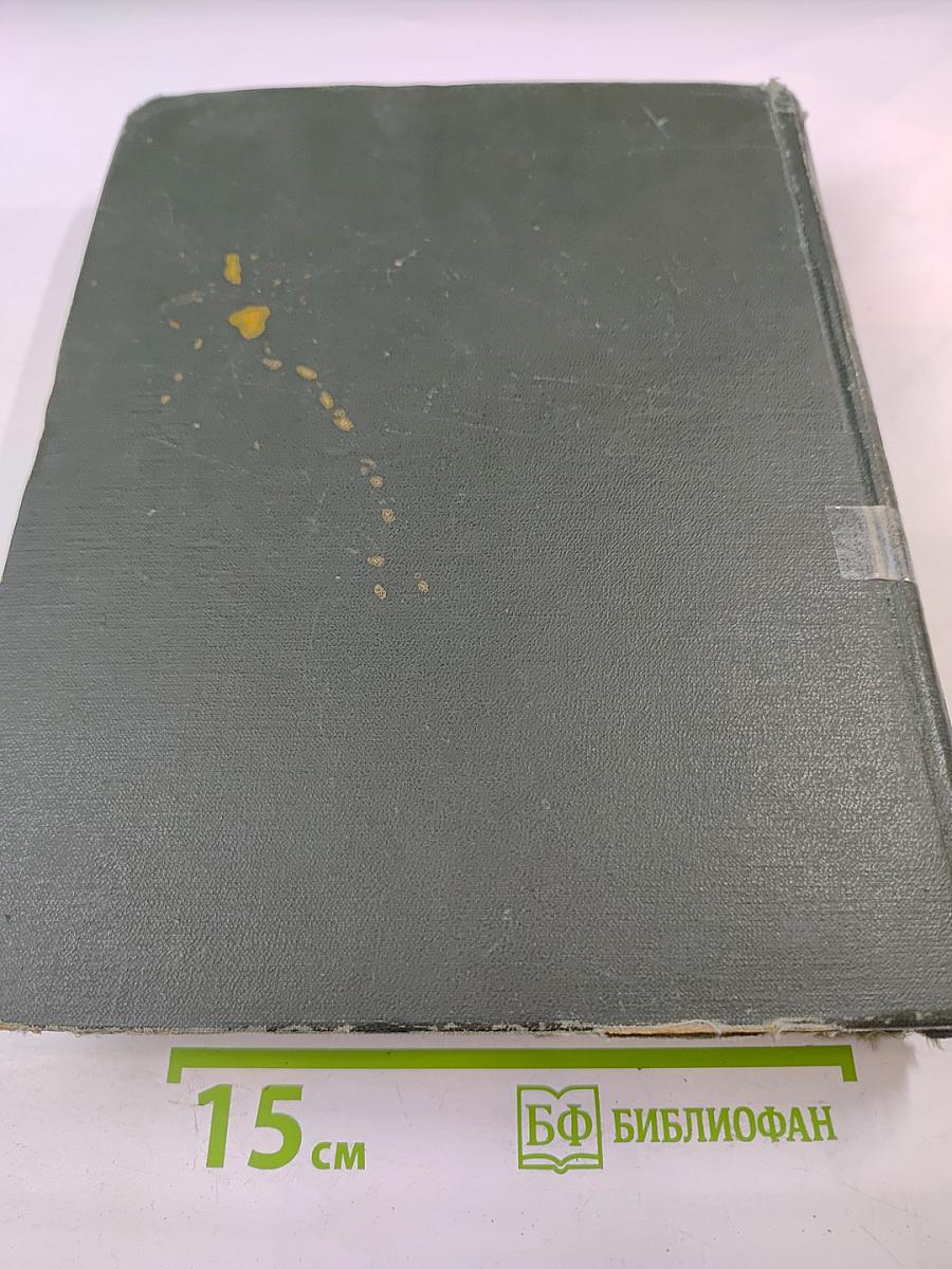 Большая Советская Энциклопедия, Том 27