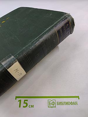 Большая Советская Энциклопедия, Том 27