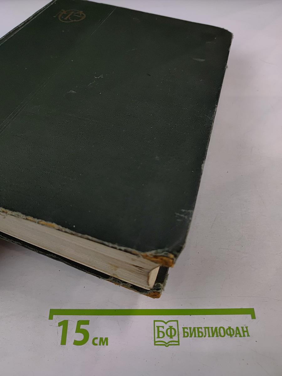 Большая Советская Энциклопедия, Том 27