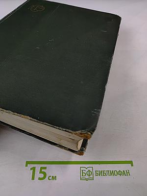 Большая Советская Энциклопедия, Том 27