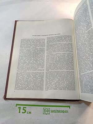 Словарь русского языка