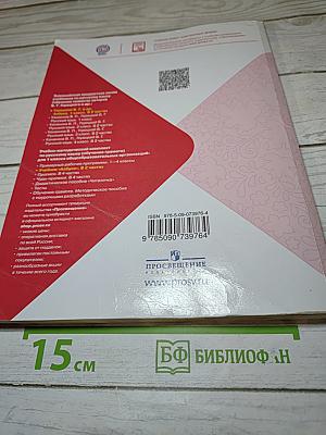 Азбука. 1 класс. Часть 1