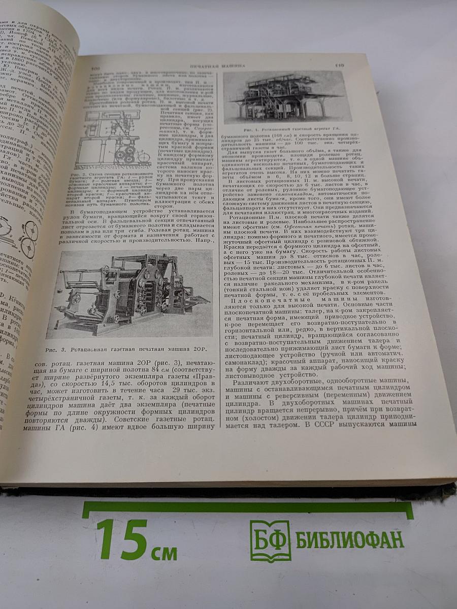 Малая Советская Энциклопедия. ПЕРВОМАЙ—РУБЕ