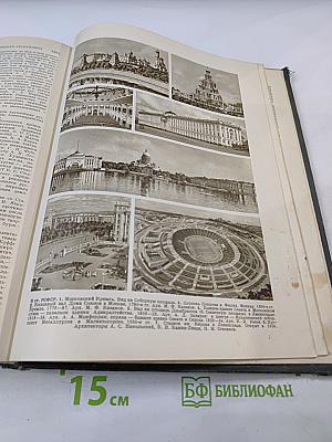 Малая Советская Энциклопедия. ПЕРВОМАЙ—РУБЕ