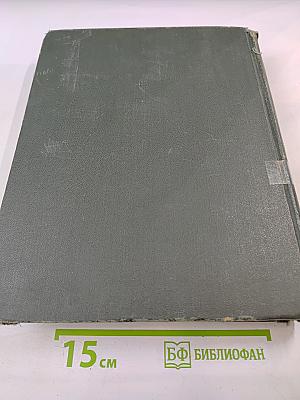 Малая Советская Энциклопедия. ПЕРВОМАЙ—РУБЕ