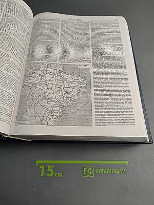 Большой энциклопедический словарь