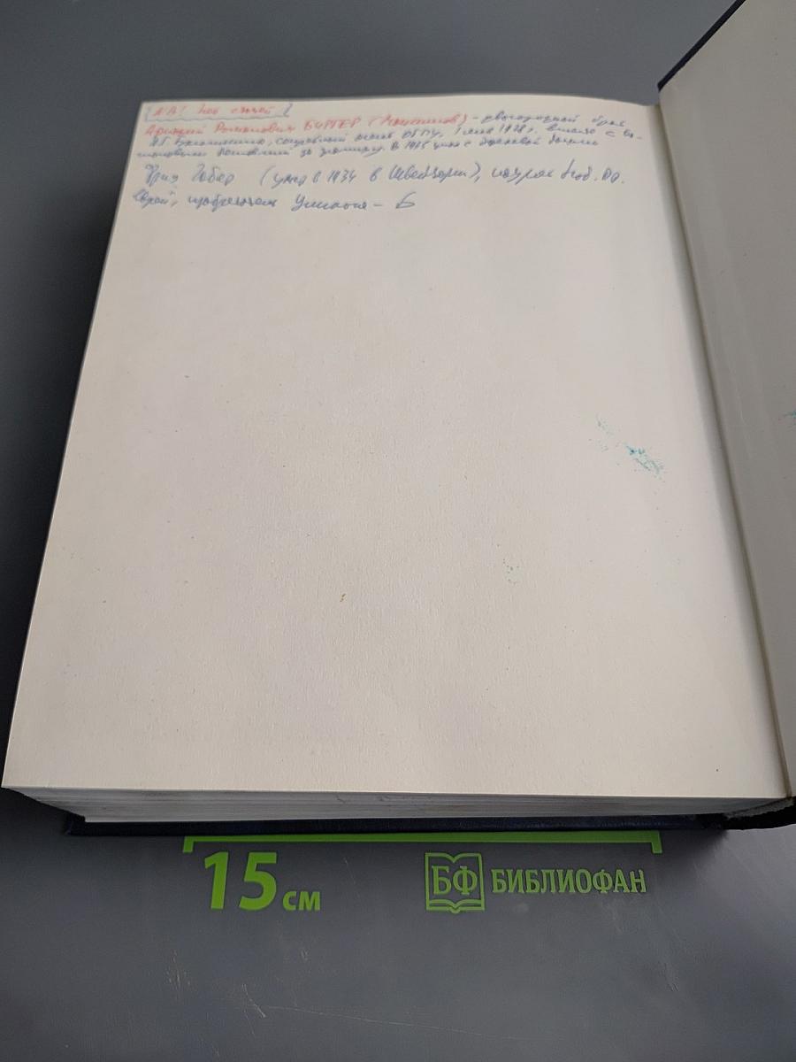 Большой энциклопедический словарь