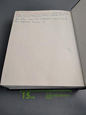 Большой энциклопедический словарь